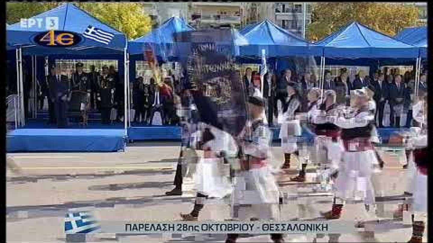 Στρατιωτική Παρέλαση | Αεροπορική επίδειξη | Θεσσαλονίκη 28η Οκτωβρίου 2025