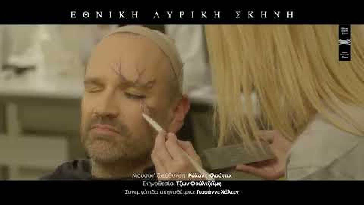 Προετοιμάζοντας τη ΒΑΛΚΥΡΙΑ - Εθνική Λυρική Σκηνή | The Making of Die Walküre - Greek National Opera