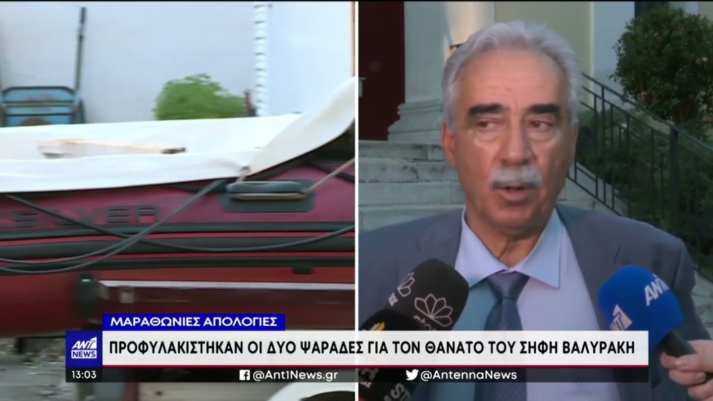Σήφης Βαλυράκης: προφυλακίστηκαν οι κατηγορούμενοι ως δολοφόνοι του