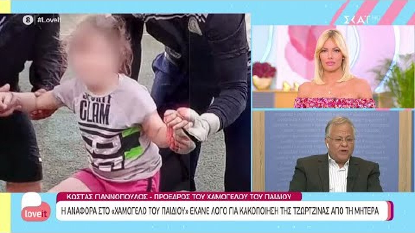 Γιαννόπουλος: Η αναφορά στο "Χαμόγελο του Παιδιού" είναι για κακοποίηση της Τζωρτζίνας από τη μητέρα