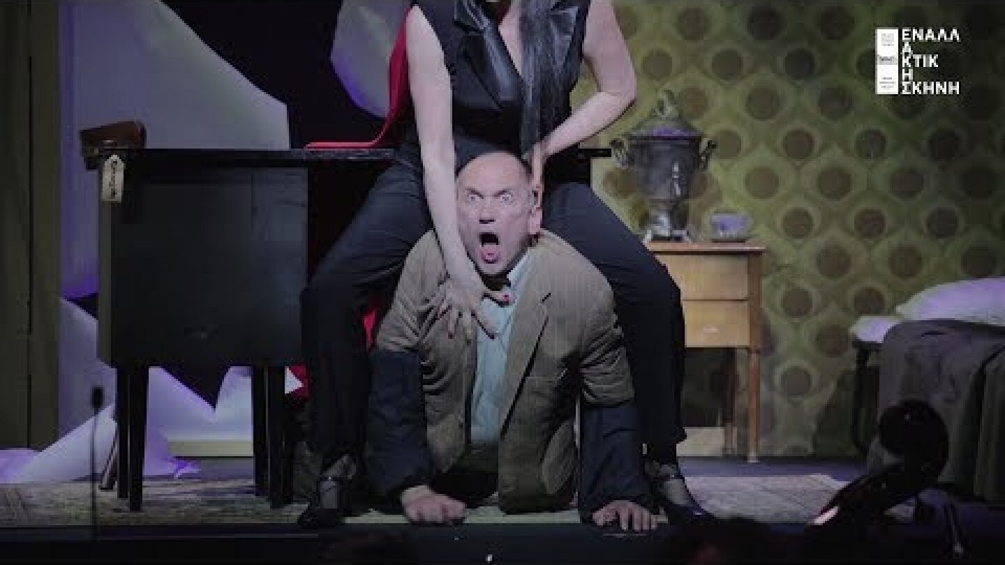 Η Σατανερί του Θεόφραστου Σακελλαρίδη στην Εναλλακτική Σκηνή της ΕΛΣ | Trailer