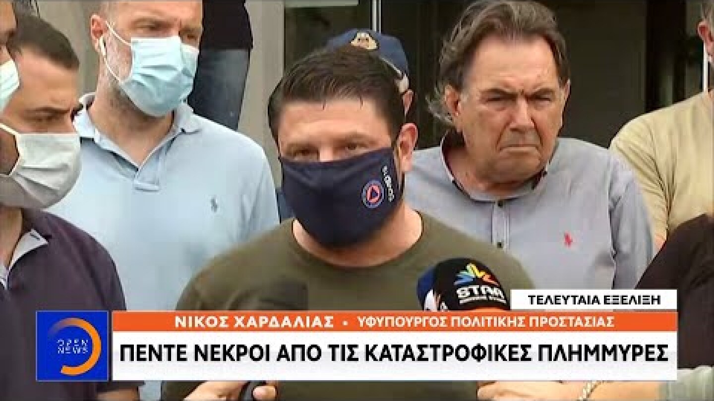 Δηλώσεις Χαρδαλιά για τις φονικές πλημμύρες στην Εύβοια - Μεσημεριανό δελτίο ειδήσεων | OPEN TV