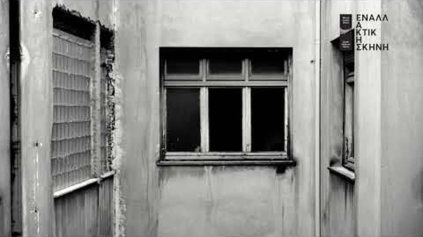 Κωνσταντίνος Βήτα / Γιάννης Ρίτσος: Ο κόσμος είναι ένας | Trailer