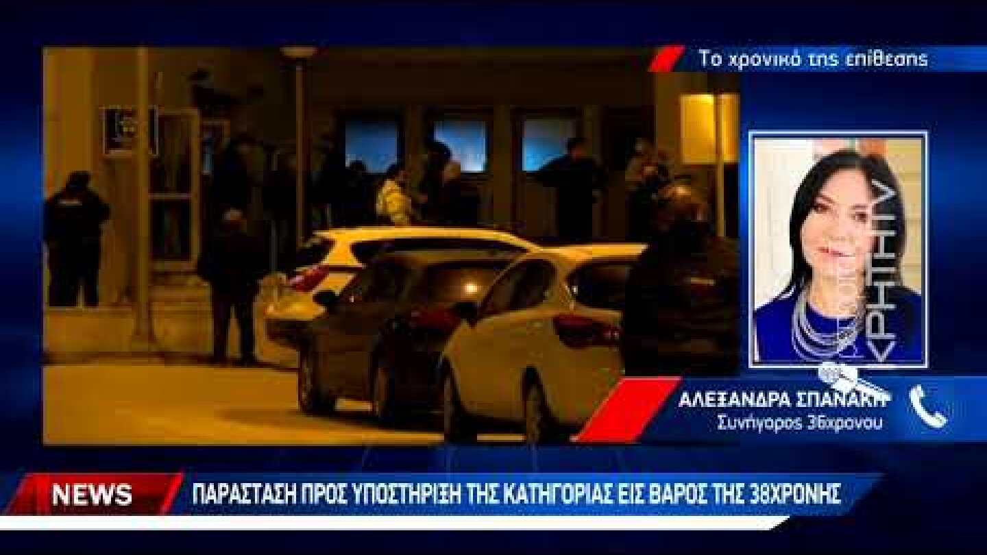 Άφαντη η 38χρονη μετά την επίθεση με καυστικό υγρό στον 36χρονο