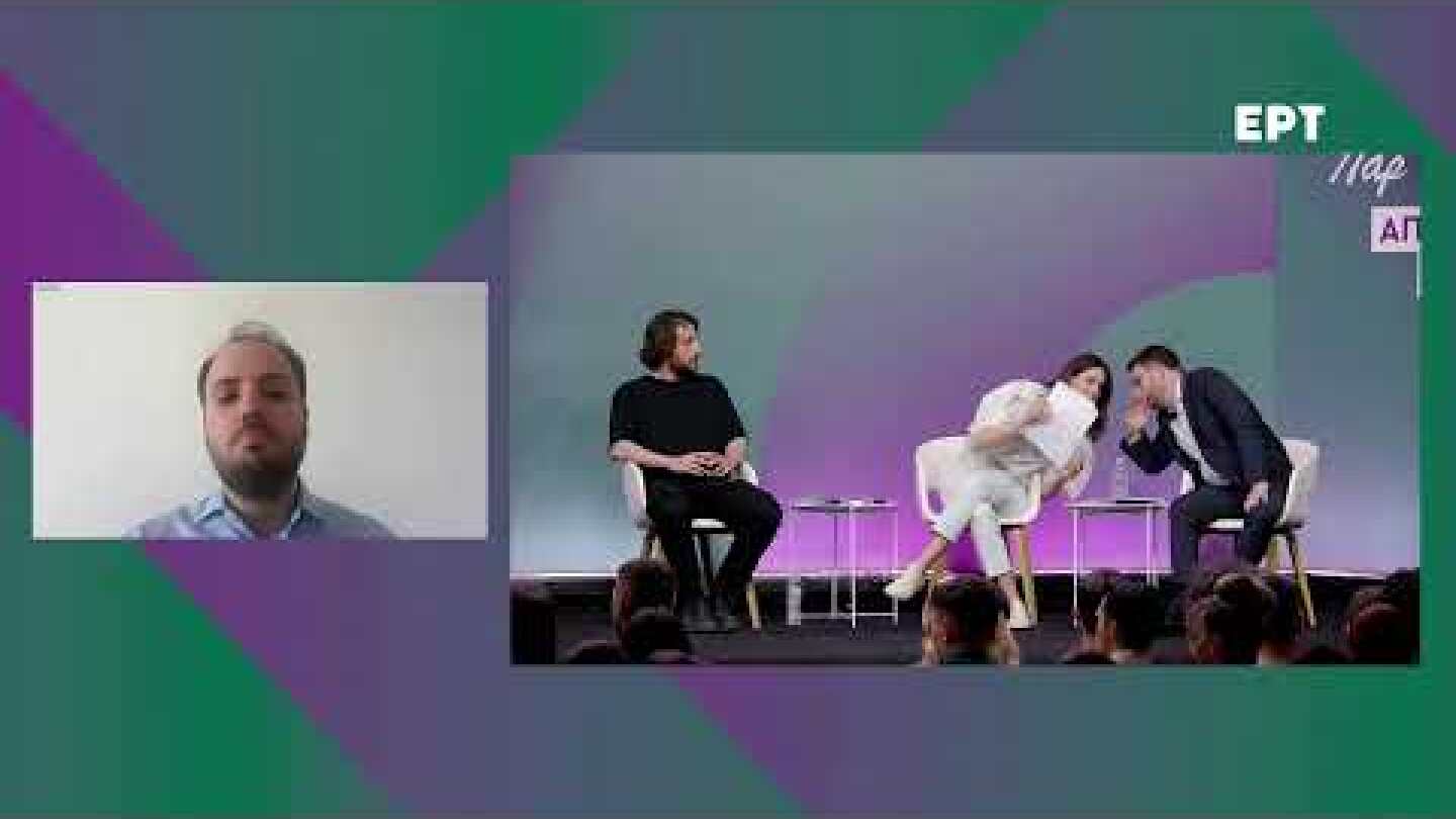 Συζήτηση με τη νέα γενιά