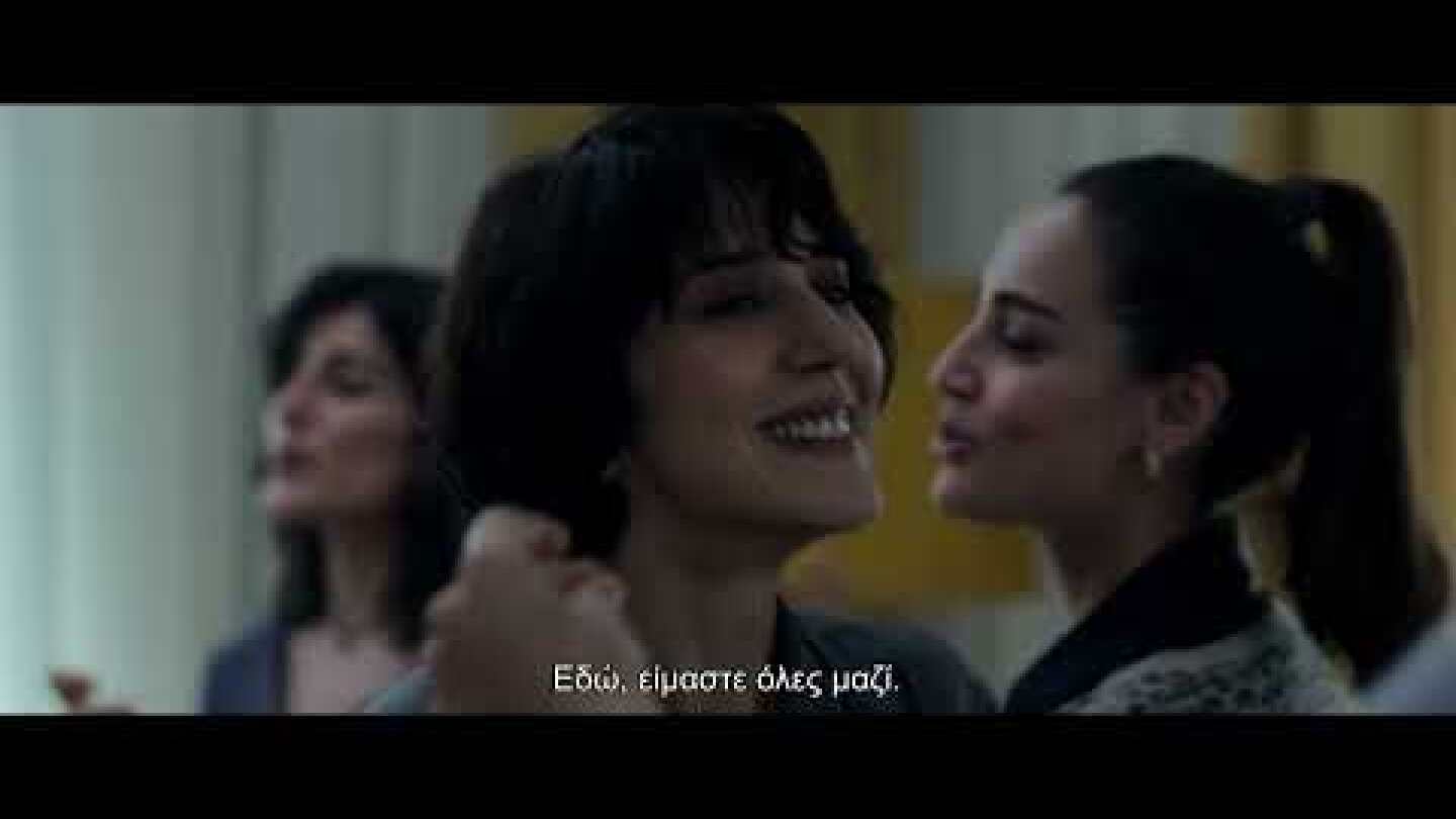 ΔΙΑΒΑΖΟΝΤΑΣ ΤΗ ΛΟΛΙΤΑ ΣΤΗΝ ΤΕΧΕΡΑΝΗ (Reading Lolita In Tehran) – Official Trailer