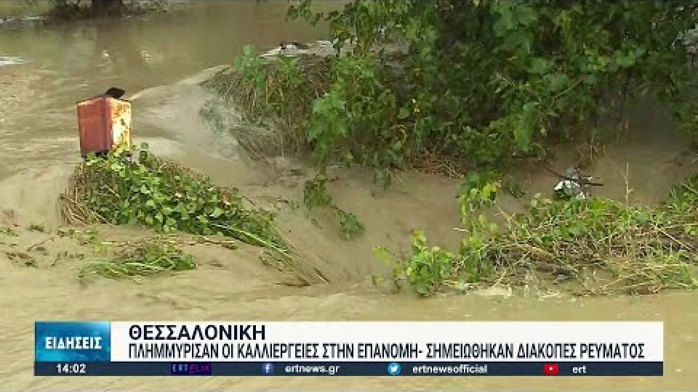 Σοβαρά τα προβλήματα από την κακοκαιρία στη χώρα | 24/08/2022 | ΕΡΤ