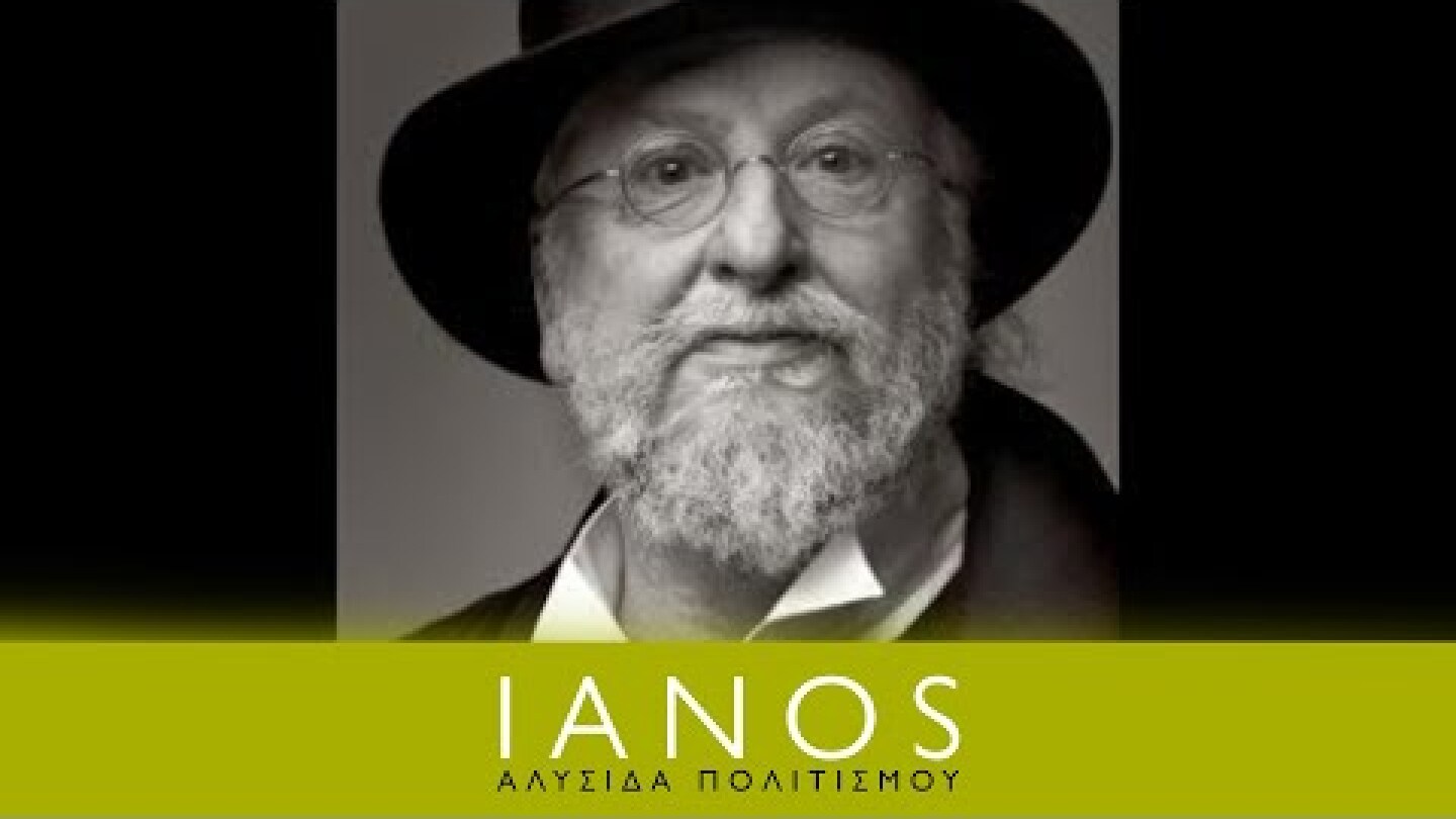 Συναντήσεις Με Συγγραφείς στο café του ΙΑΝΟΥ | Διονύσης Σαββόπουλος | IANOS