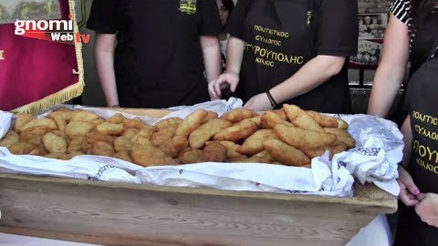 Διαγωνισμός "Πιροσκί 2017" στην Ευκαρπία Κιλκίς