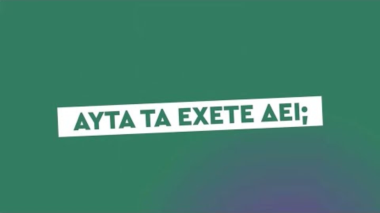 Ελλάδα #μεΠΑΣΟΚ - Ελλάδα με αξιοκρατία, αξιοπιστία και προοπτική