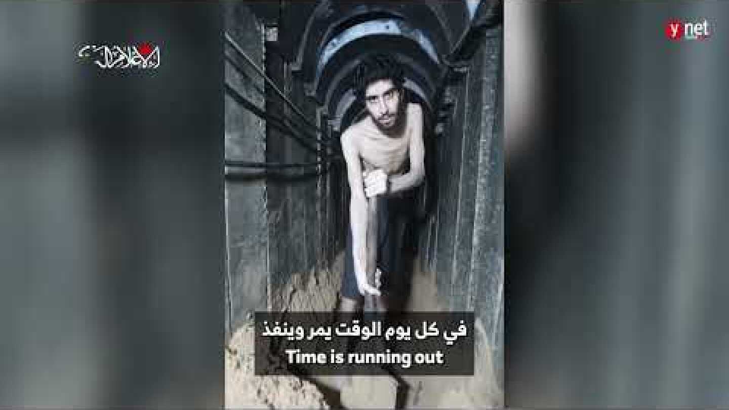 Hostage Evyatar David,  forced to dig own grave YnetGlobal