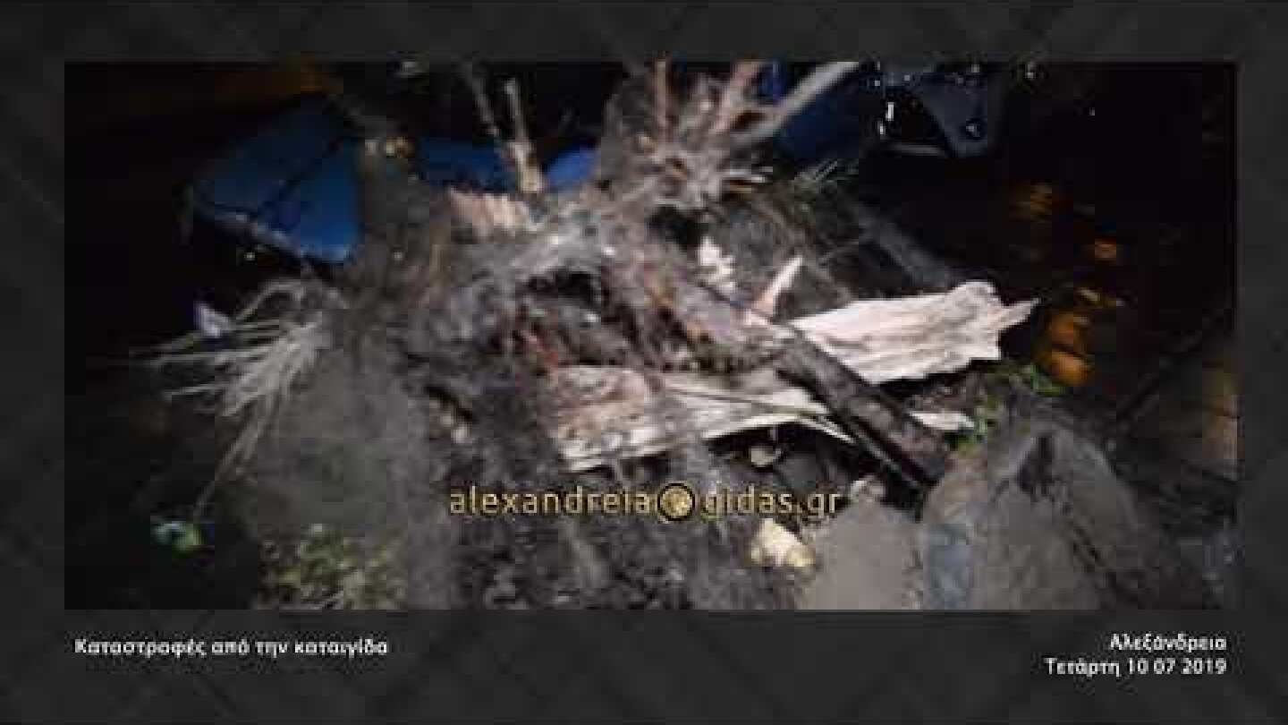 Καταστροφές στην Αλεξάνδρεια από την καταιγίδα ● 10 07 2019 Full HD