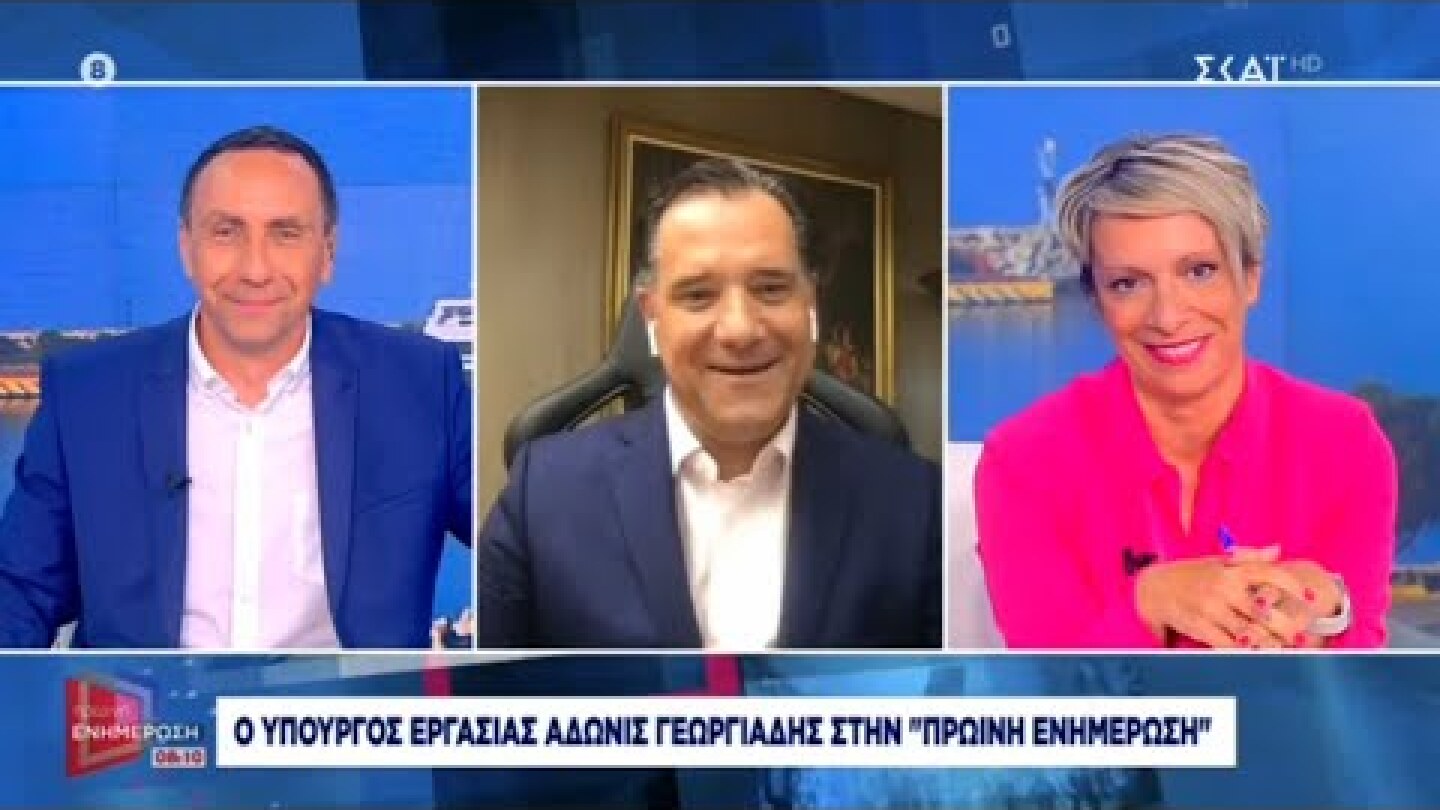 Ο Άδωνις Γεωργιάδης με τους Νίκο Ανδρίτσο και Έλενα Λάσκαρη στον ΣΚΑΪ 04.08.2023