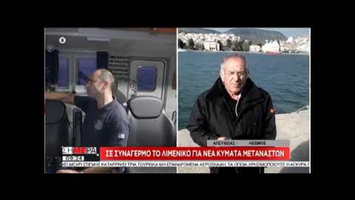 Λέσβος: Νέα επεισόδια στη Μόρια