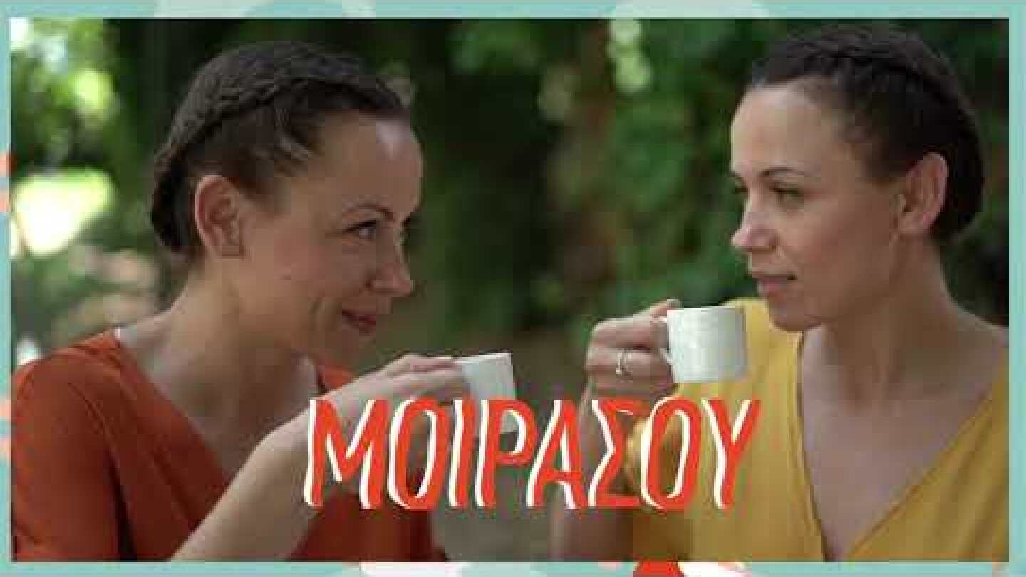 1Η ΠΑΝΕΛΛΗΝΙΑ ΣΥΝΑΝΤΗΣΗ ΔΙΔΥΜΩΝ PLUS ΣΤΑ ΤΡΙΚΑΛΑ!