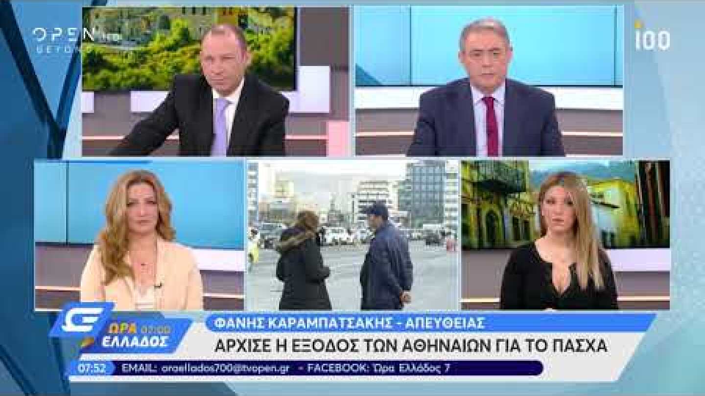 Αυξημένη η κίνηση στο λιμάνι του Πειραιά - Αδειάζει η Αθήνα