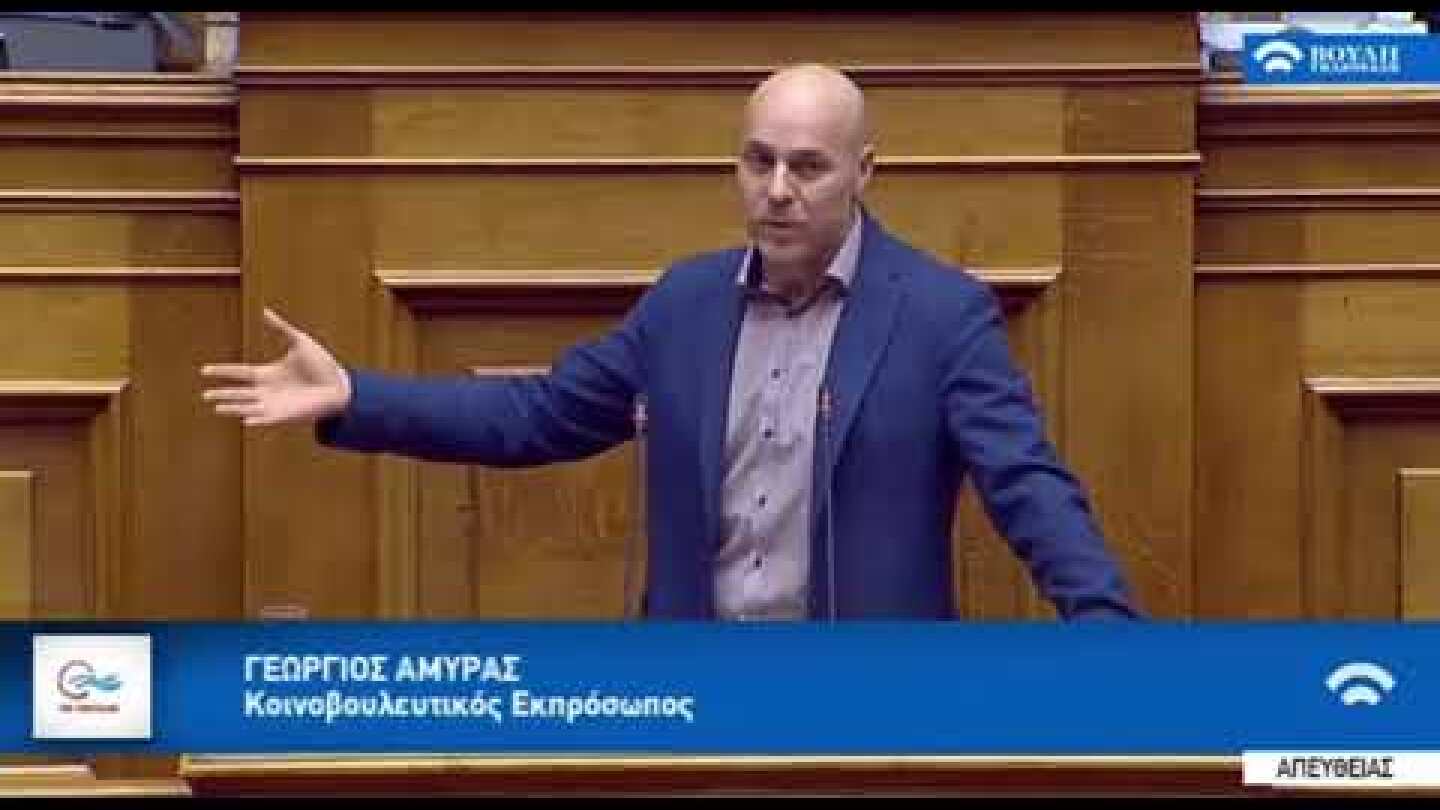 Γιώργος Αμυράς για την τροπολογία για τα αντισταθμιστικά και τα πεπραγμένα των ΣΥΡΙΖΑΝΕΛ
