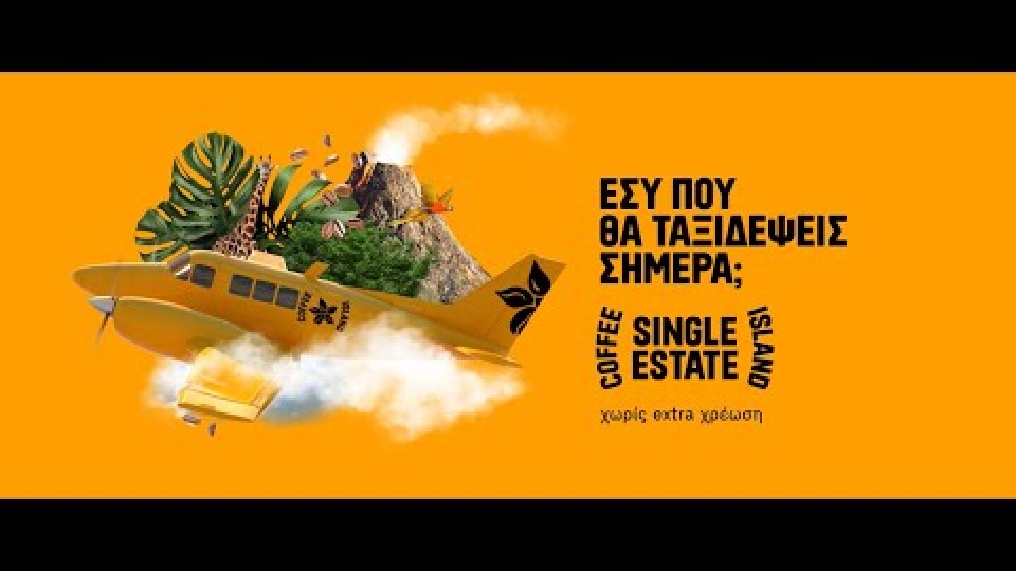 Single Estate στα Coffee Island! Εσύ πού θα ταξιδέψεις σήμερα;