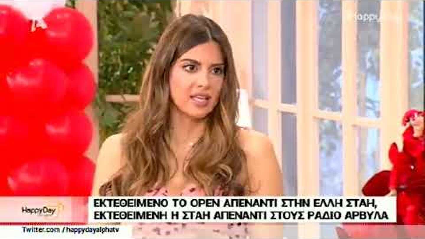 Βρέθηκε και απολύθηκε το πρόσωπο που ανήρτησε το βίντεο με την Έλλη Στάη στο web tv του Open  Videos