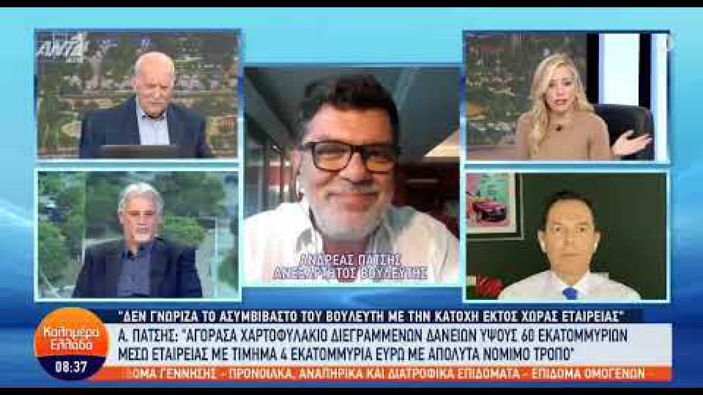 Πάτσης: Τα έδωσα στην εταιρεία τα 800.000