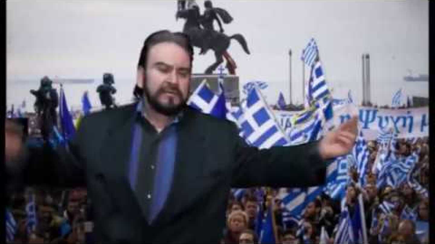 Μακεδονία του Μεγάλου Αλεξάνδρου ΒΙΝΤΕΟ ΚΛΙΠ