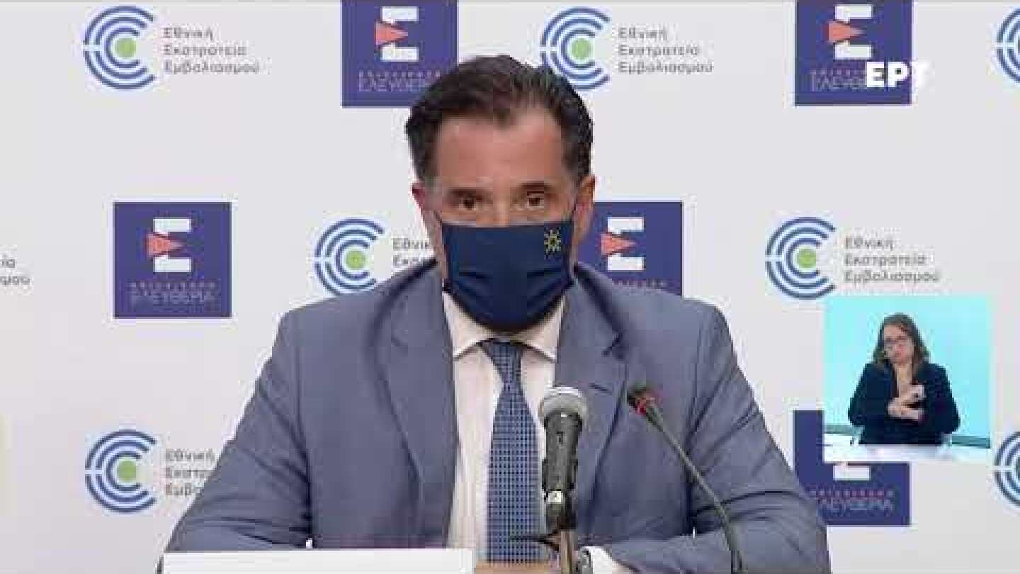 Eξειδίκευση των ανακοινώσεων του Πρωθυπουργού | Υπουργείο Υγείας