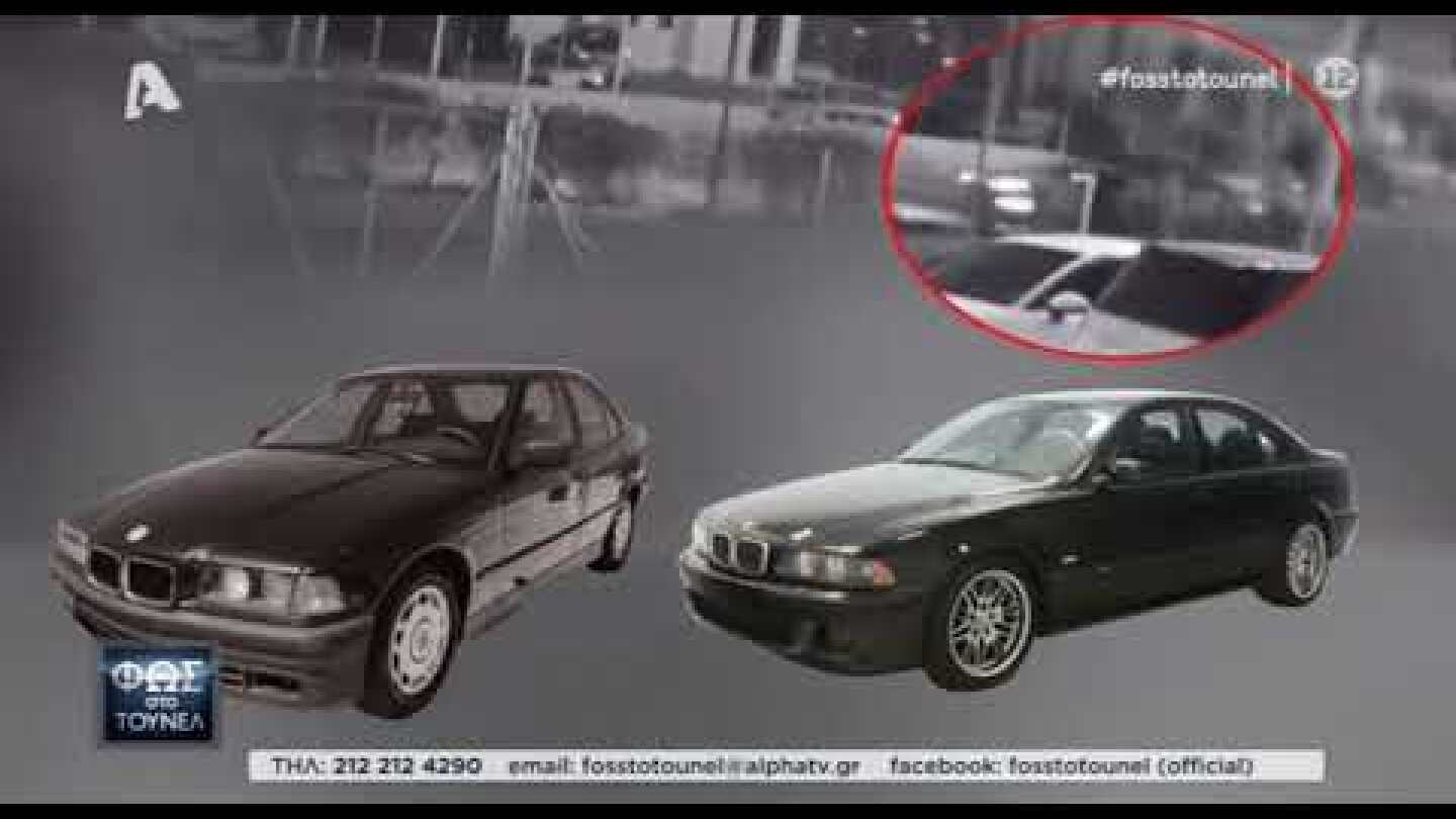 Η ΑΝΑΛΥΣΗ ΣΤΟ «ΤΟΥΝΕΛ» ΓΙΑ ΤΟ ΥΠΟΠΤΟ ΑΥΤΟΚΙΝΗΤΟ…