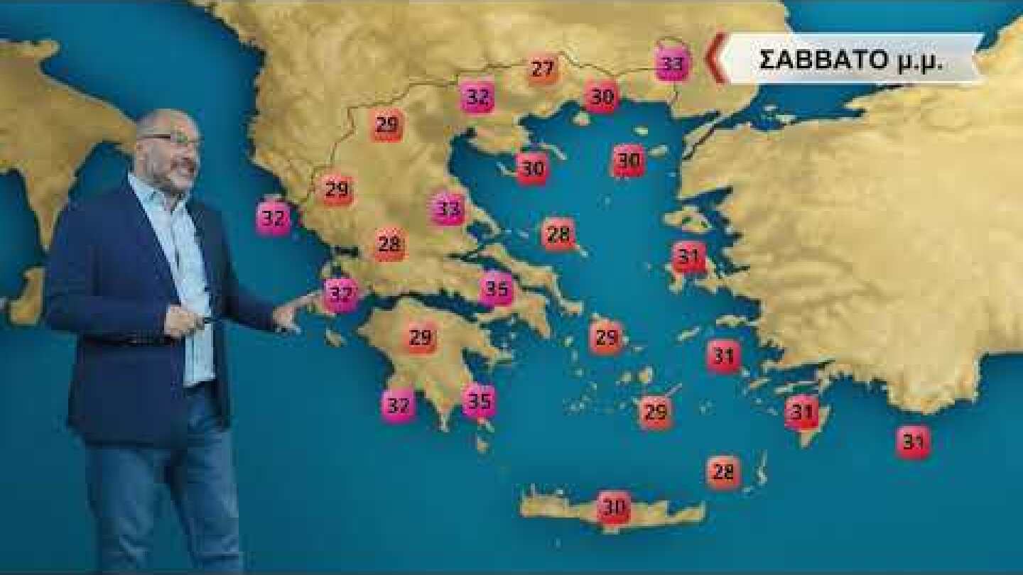 ΔΕΛΤΙΟ ΚΑΙΡΟΥ με τον Σάκη Αρναούτογλου | 09/09/2022 | ΕΡΤ