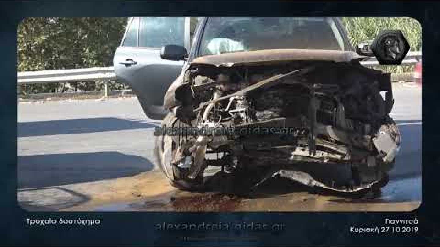 Τροχαίο δυστύχημα ● «Μηδέν» Λουδίας Γιαννιτσά 27 10 2019 Full HD