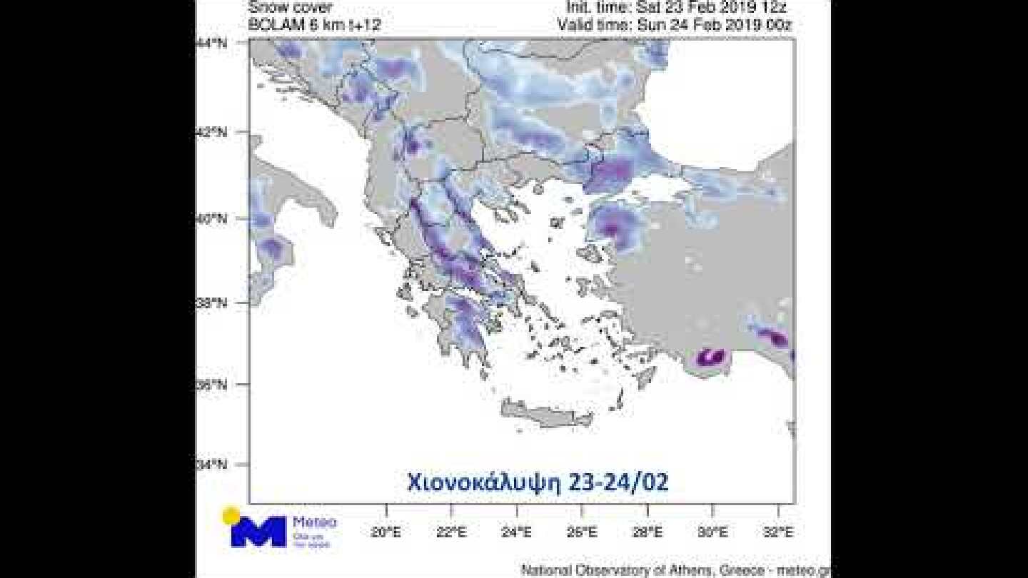 Meteo.gr: Κακοκαιρία "Ωκεανίς" - Βροχοπτώσεις 23-25/02/2019 και χιονοκάλυψη 23-24/02/2019