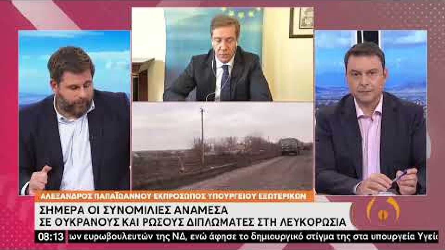Εκπρόσωπος ΥΠΕΞ: Απαράδεκτες οι αναρτήσεις της Ρωσικής πρεσβείας | 28/02/2022 | ΕΡΤ