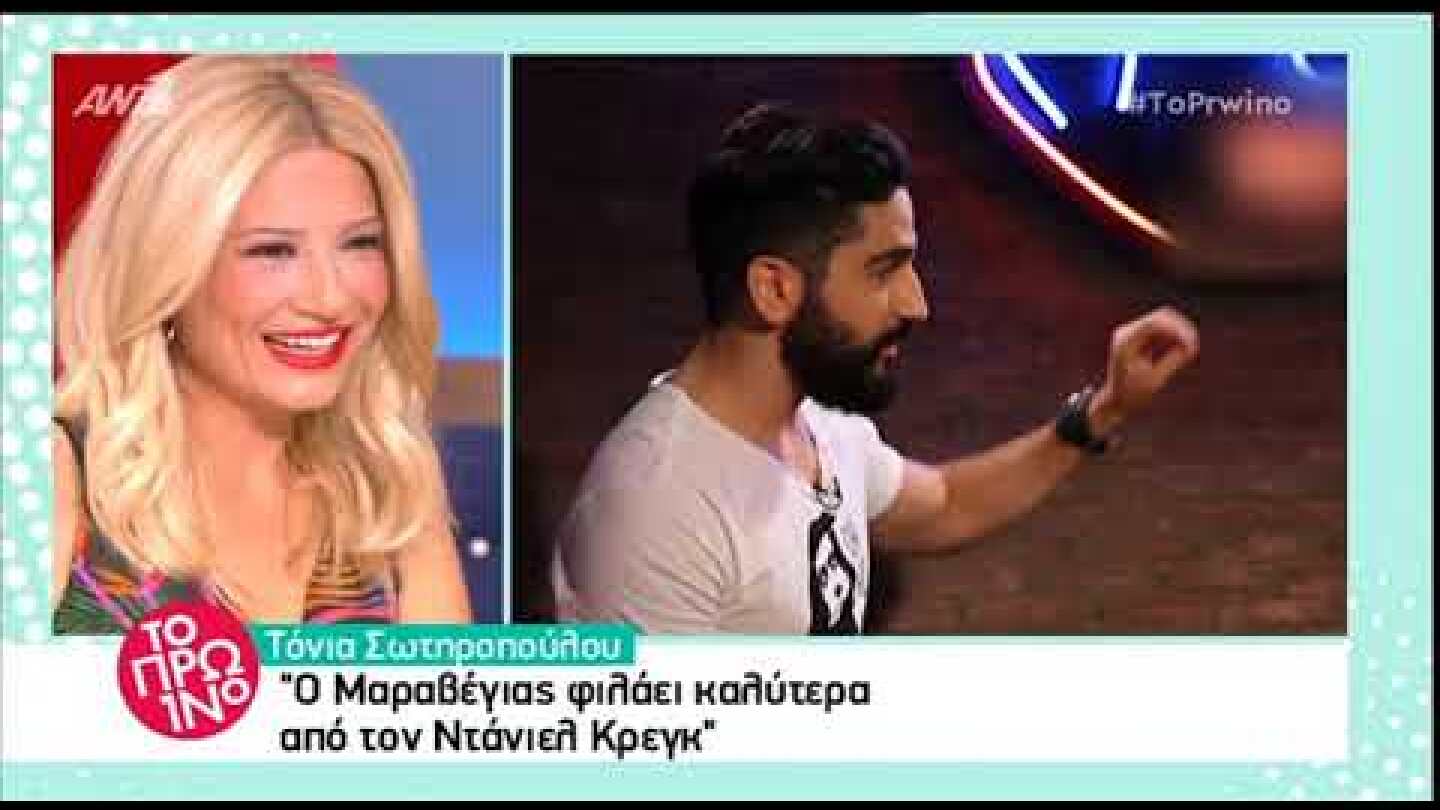 faysbook.gr Τόνια Σωτηροπούλου