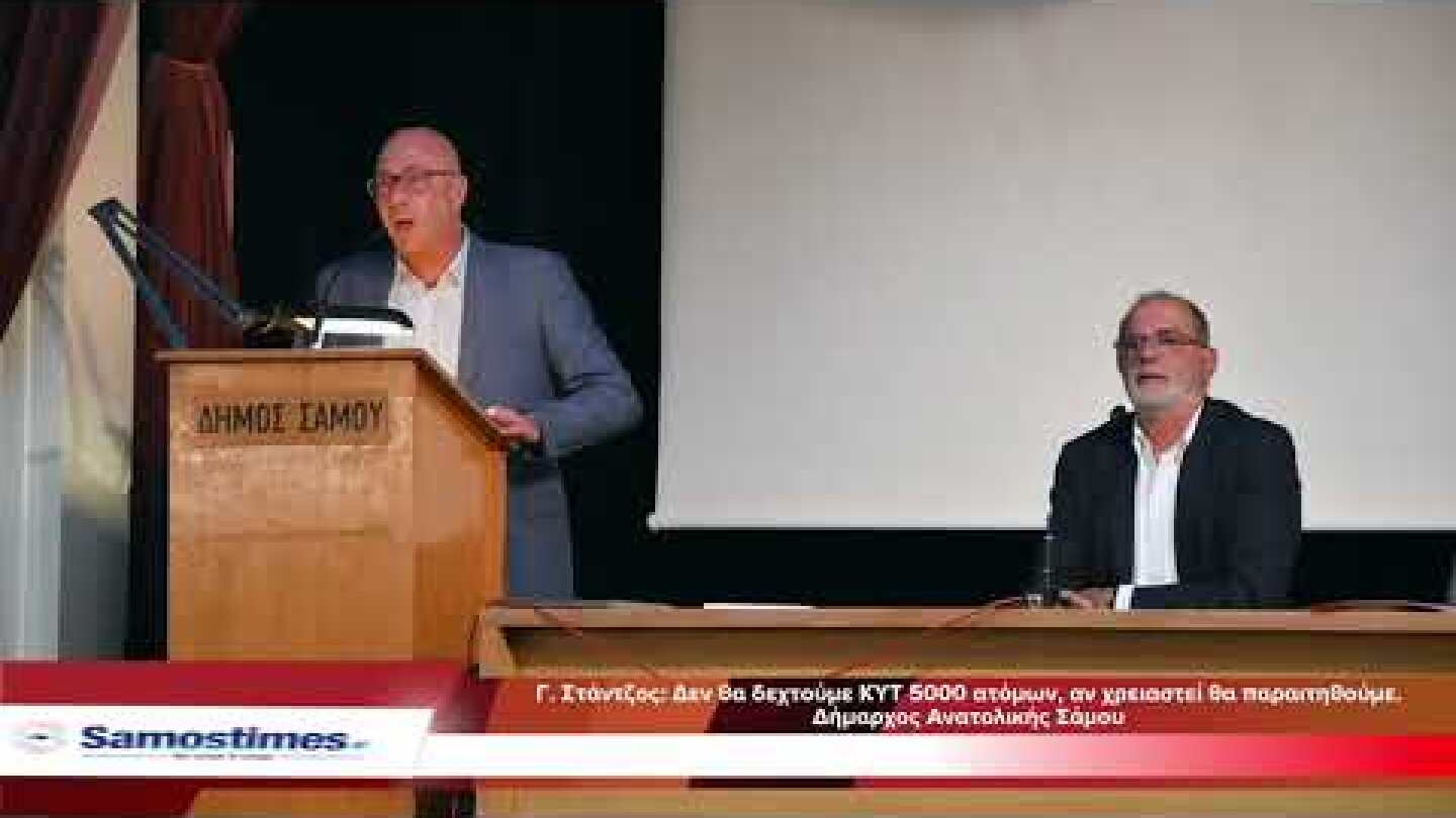 Δήμαρχος Ανατολικής Σάμου: θα παραιτηθώ αν χρειαστεί