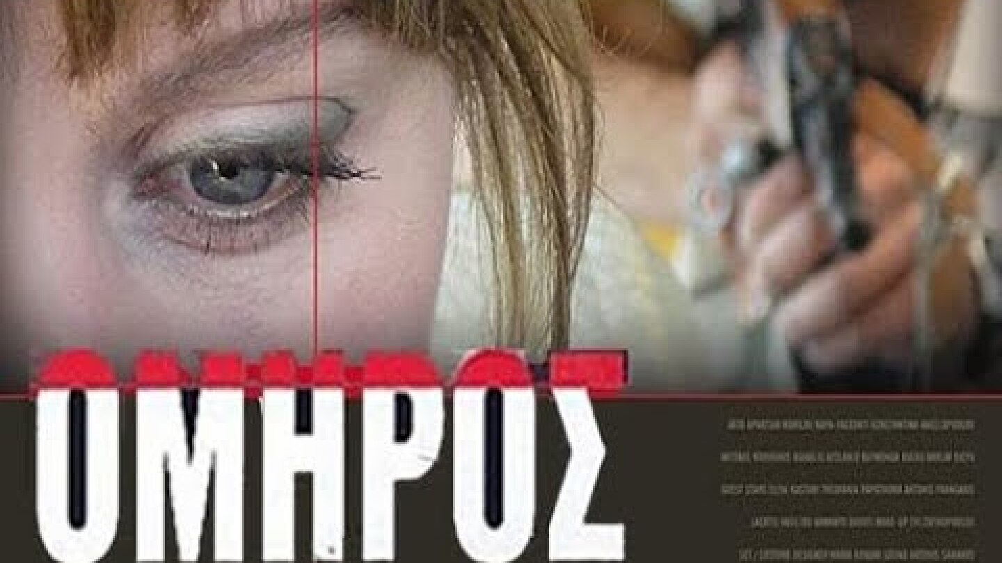 Όμηρος (2005) hd trailer