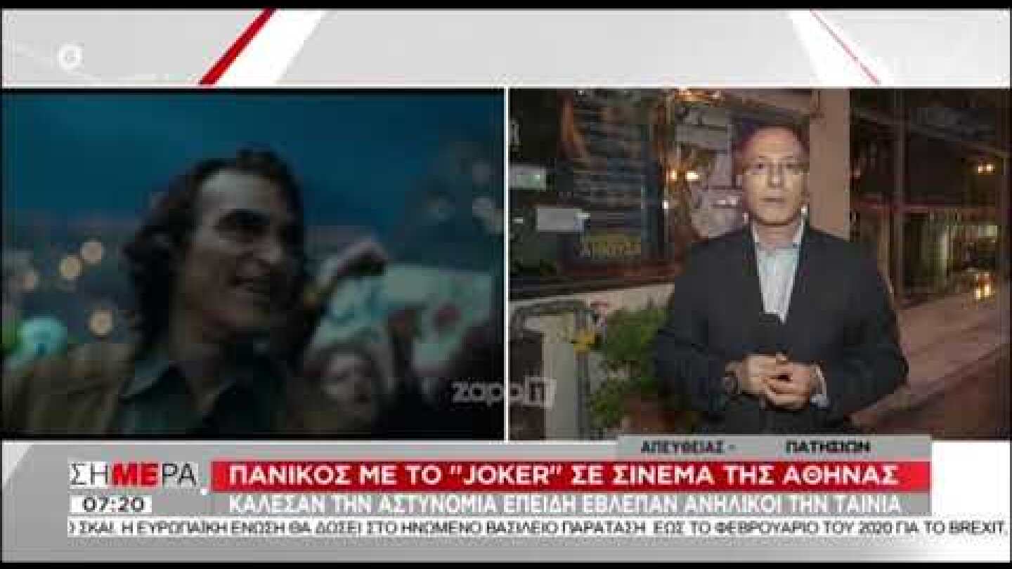 Απίστευτη γκάφα στον αέρα του ΣΚΑΙ με τον "Joker" και την ταινία του Κώστα Γαβρά