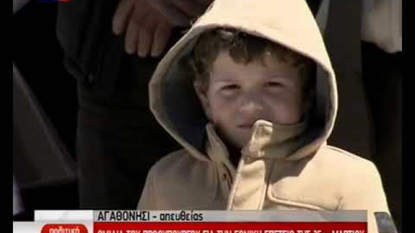 Τσίπρας από Αγαθονήσι: Τουρκικά αεροσκάφη ανάγκασαν το ελικόπτερο που επέβαινα σε ελιγμούς