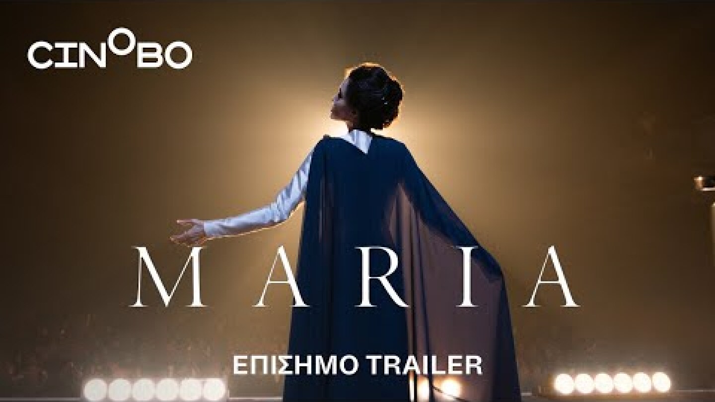 Maria Trailer | GR Subs | Cinobo & Faliro House