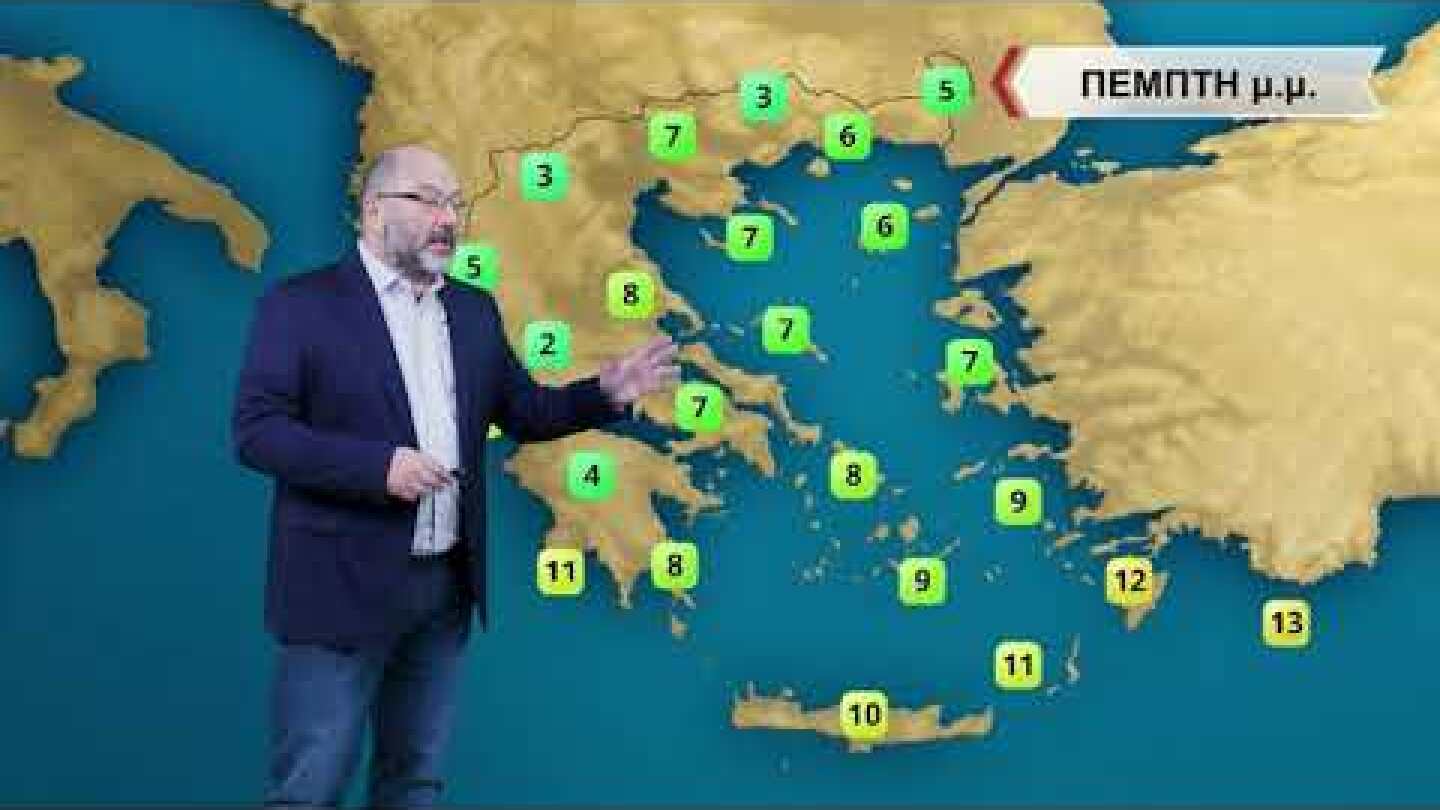 ΔΕΛΤΙΟ ΚΑΙΡΟΥ με τον Σάκη Αρναούτογλου | 09/03/2022 | ΕΡΤ