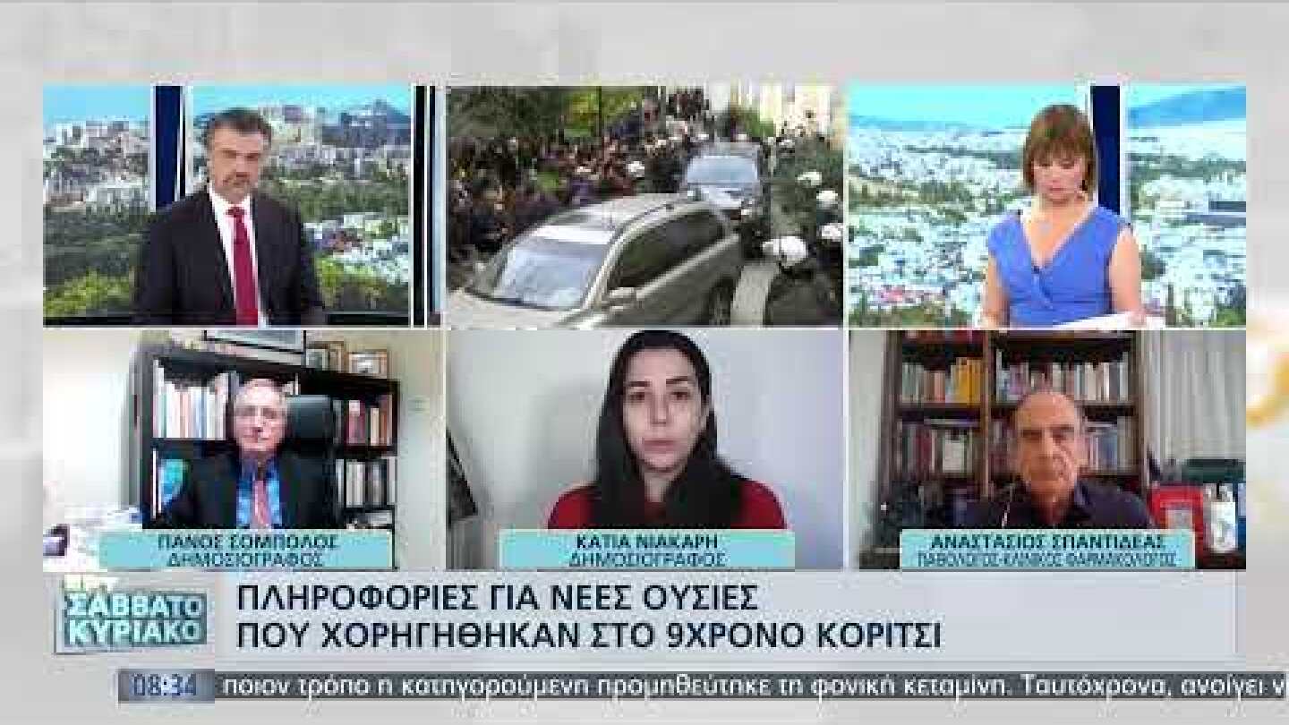 Τη Δευτέρα η απολογία της 33χρονης στον ανακριτή | 02/04/2022 | EΡΤ