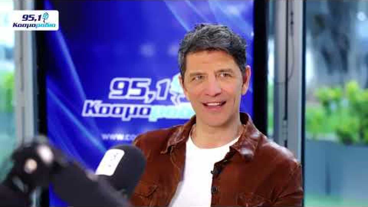 Ο Σάκης Ρουβάς στο Κοσμοράδιο 95,1 και τον Τάσο Ριζόπουλο (24/4/25)