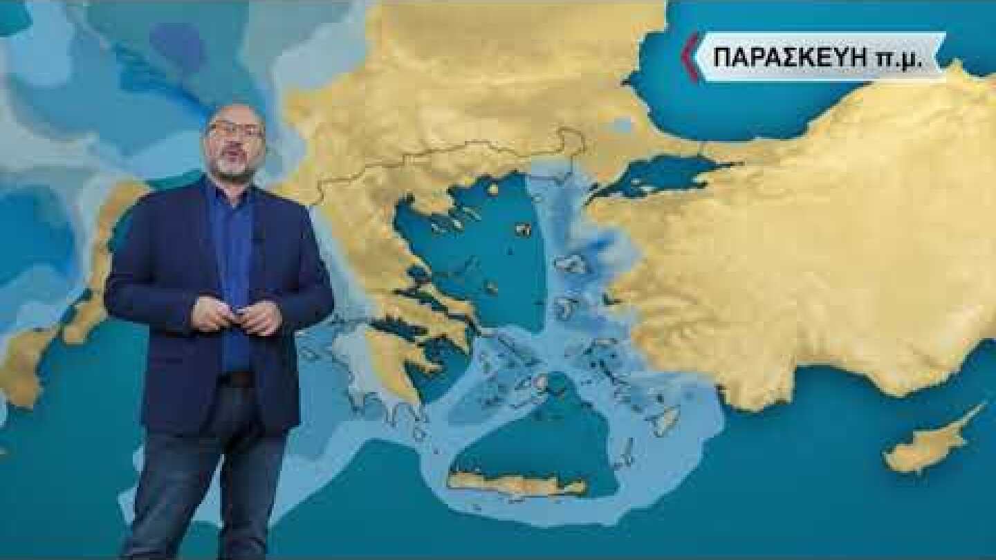 ΔΕΛΤΙΟ ΚΑΙΡΟΥ με τον Σάκη Αρναούτογλου | 01/12/2021 | ΕΡΤ