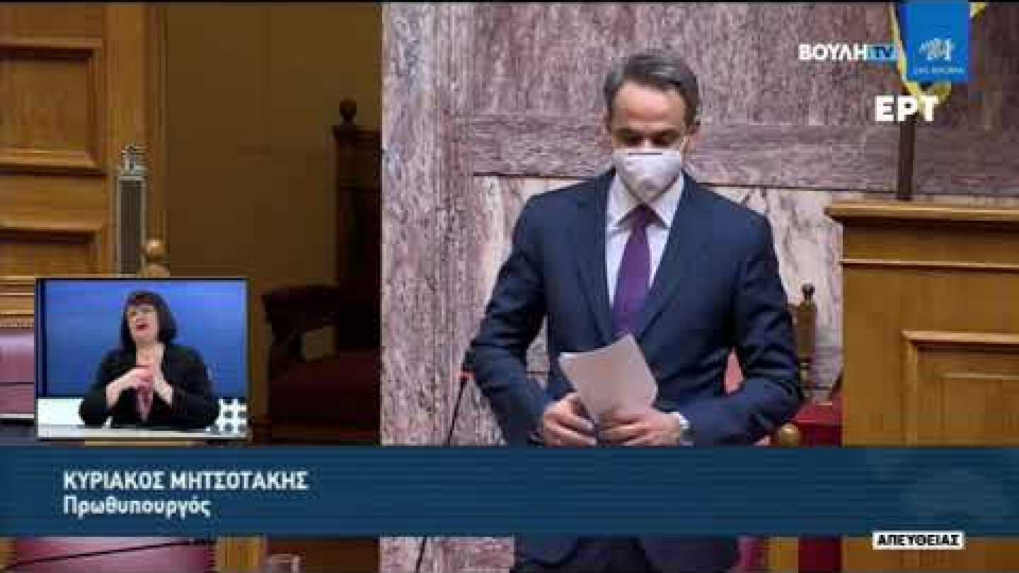 Τριτολογία Κυριάκου Μητσοτάκη στη Βουλή | Προ ημερησίας διάταξης συζήτηση