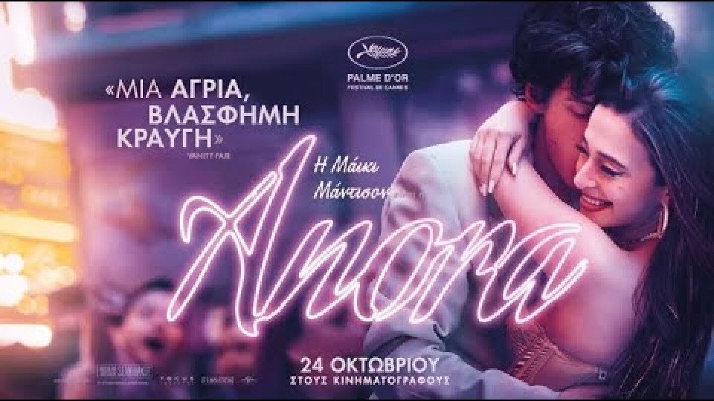 ANORA - trailer (greek subs)