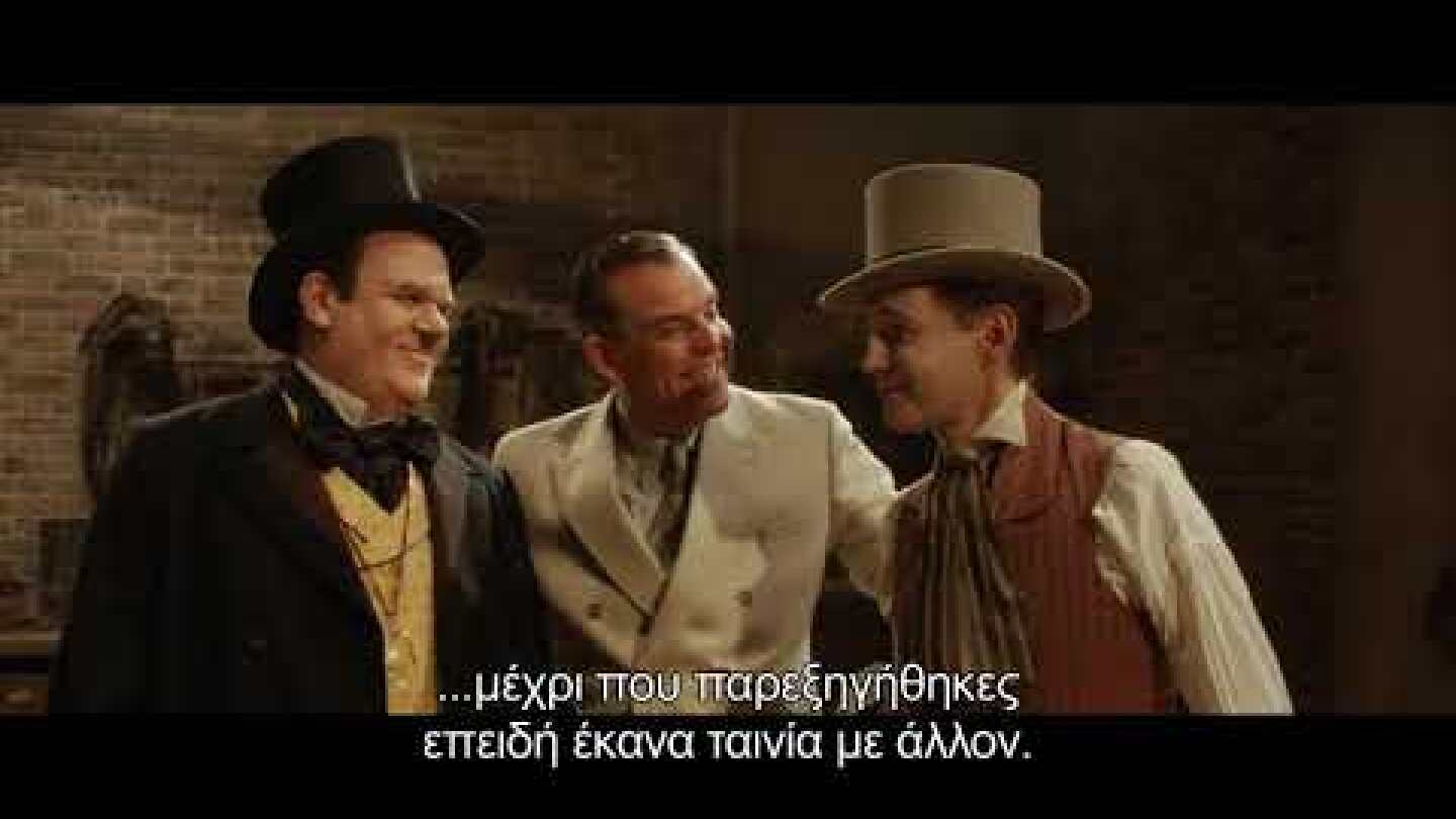 ΧΟΝΤΡΟΣ ΚΑΙ ΛΙΓΝΟΣ (Stan & Ollie) -  Official Trailer