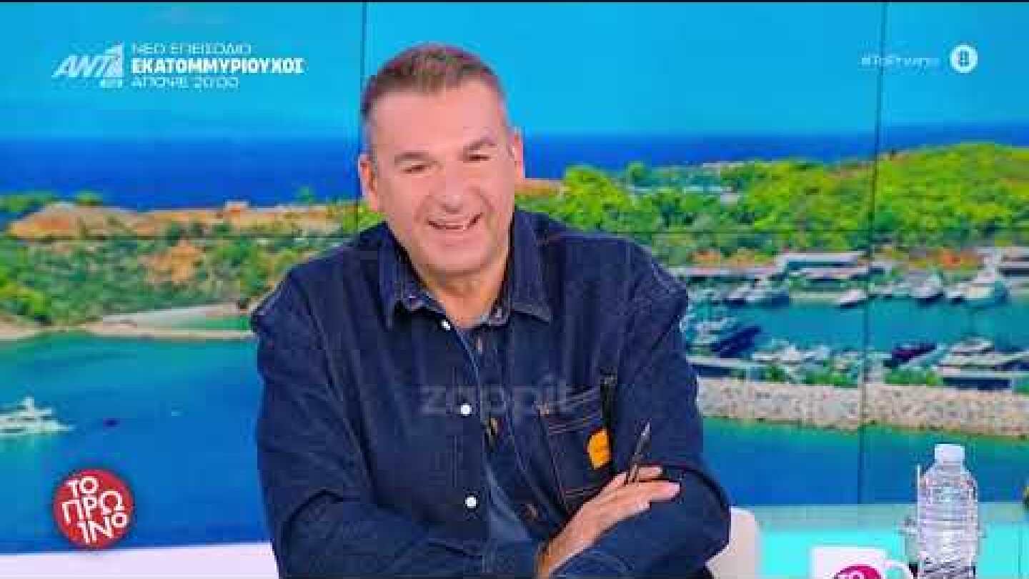 Γιώργος Λιάγκας για Λάκη Λαζόπουλο: «Εγώ πήγα θέατρο χθες, δεν έβλεπα τηλεόραση»