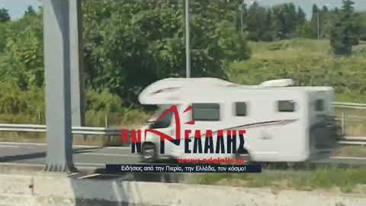 Θανατηφόρο τροχαίο έξω από την Κατερίνη με 2 νεκρούς