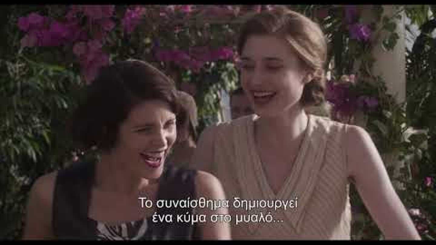 Ο Έρωτας της Βιρτζίνια Γουλφ (Vita & Virginia) Trailer Gr subs