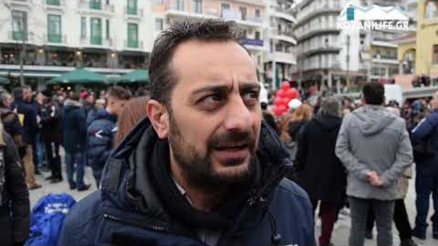 Ο Πρόεδρος του ΟΑΠΝ Κοζάνης Γ. Ιωαννίδης για την εκδήλωση του Αλέξανδρου