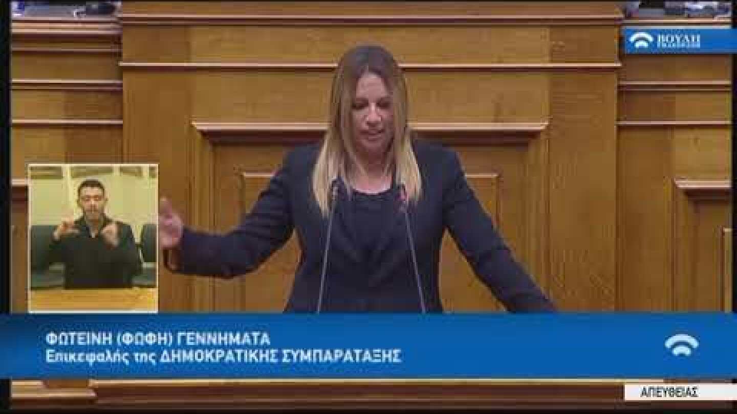 Φ.Γεννηματά(Επικεφαλής Δημ.Συμπαράταξης)(Πρόταση δυσπιστίας κατά της Κυβέρνησης)(16/06/2018)