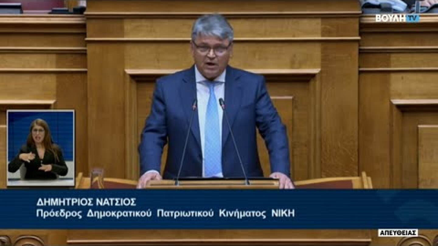 Δ. Νατσιός: Η ΝΙΚΗ εναντιώνεται πλήρως στις νέες ηλεκτρονικές ταυτότητες